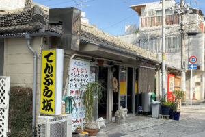 かつては天ぷら屋が立ち並び、沖縄戦直前に掘られた防空壕が残る「てんぷら坂」をまちまーい。｜発見！まちまーい