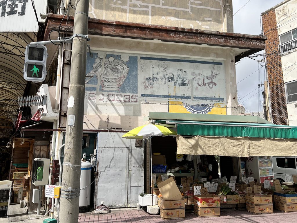 マチグヮー（市場）周辺には味のある直書き看板が残っている｜那覇市 太平通り 市場中央通り界隈