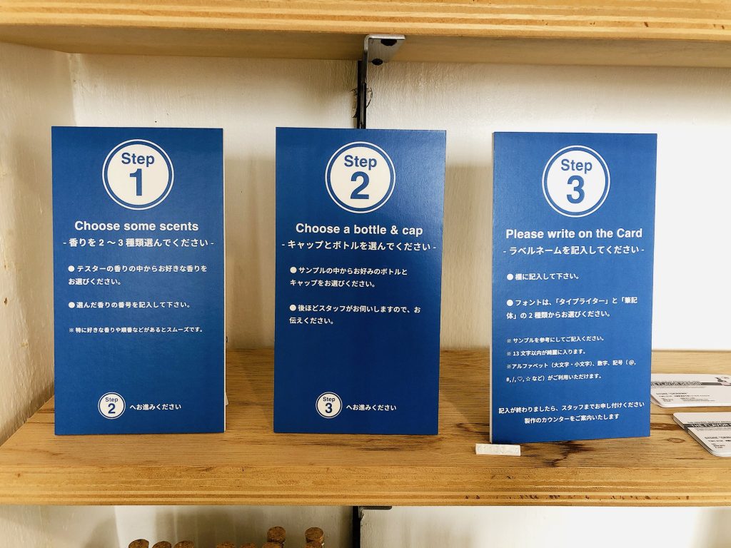 自分だけのオリジナルファブリックミスト（香り）を作ることができるお店『THE FLAVOR DESIGN®︎ STORE “OKINAWA”』｜浦添市港川 / CELEBRATIONS maki