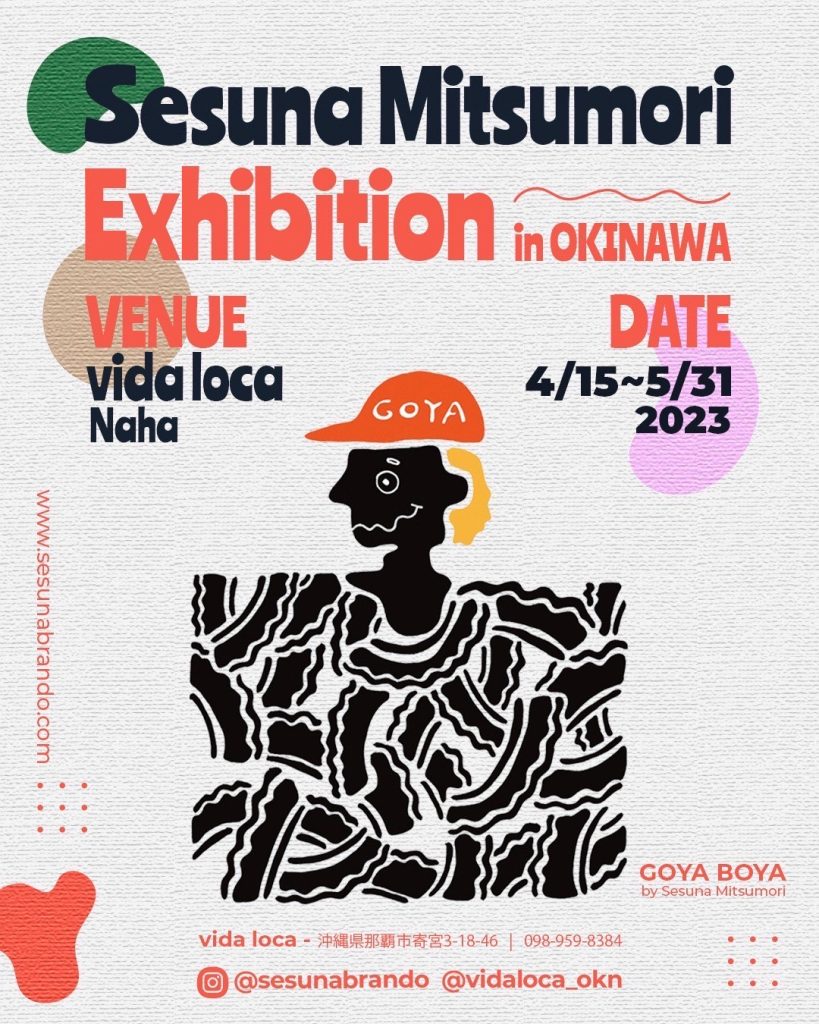 Sesuna Mitsumori 個展開催！本格メキシカンを食べながらアートを楽しめる『vida loca』｜那覇市寄宮