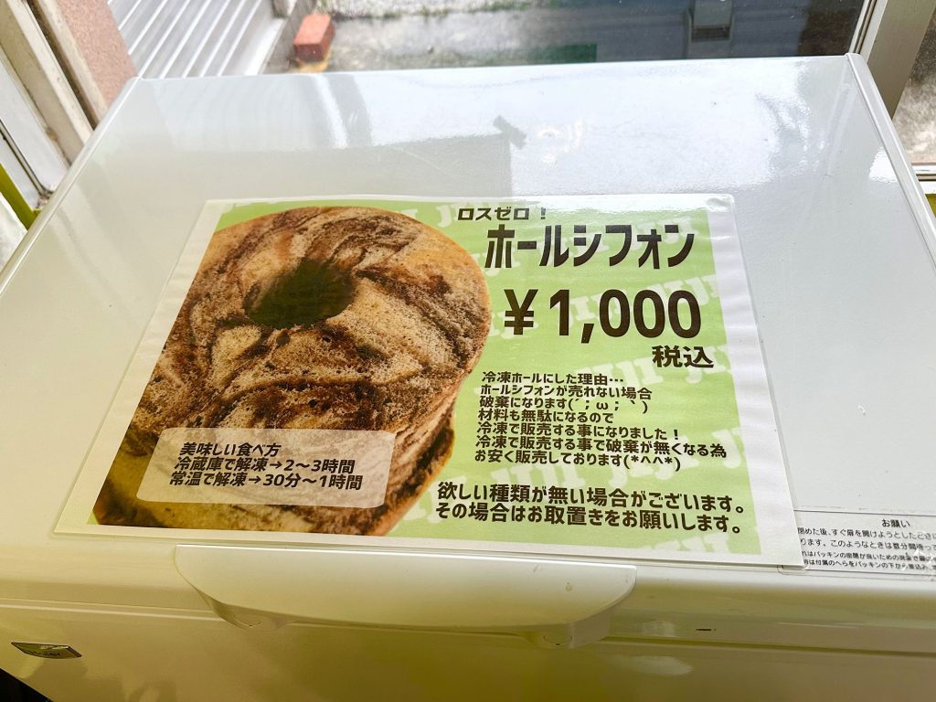 嘉数ゆりオススメ！焼きたてワッフルとふわふわシフォンケーキのお店『ジジ』｜沖縄市安慶田