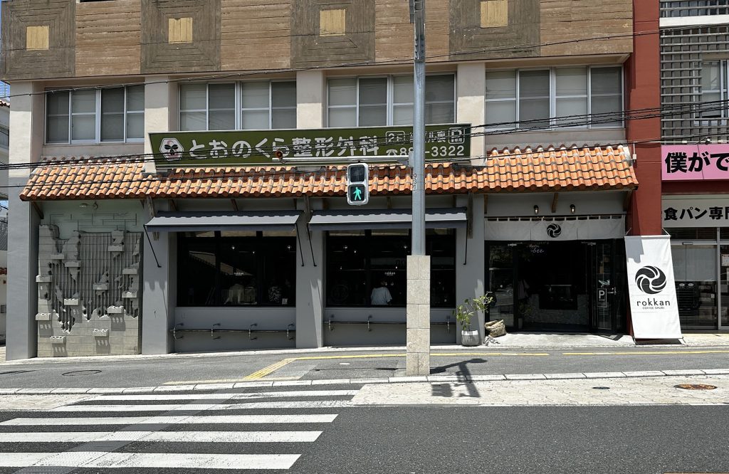 五感を超えるスペシャリティコーヒーの世界『rokkan COFFEE SHURI』|那覇市首里当蔵町 /CELEBRATIONS maki