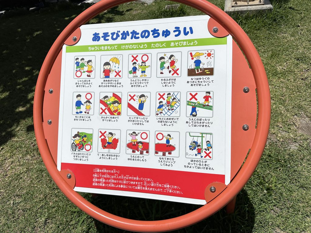 嘉数ゆりオススメ!子連れファミリー必見!リニューアルオープンの『泊城公園(渡具知公園)』は遊具エリアが大幅パワーアップ!|中頭郡読谷村渡具知