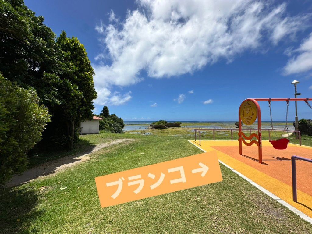 嘉数ゆりオススメ!子連れファミリー必見!リニューアルオープンの『泊城公園(渡具知公園)』は遊具エリアが大幅パワーアップ!|中頭郡読谷村渡具知