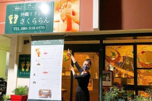 沖縄初の本格英国式リフレクソロジーサロン『沖縄リフレさくららん』｜那覇市東町 /CELEBRATIONS maki