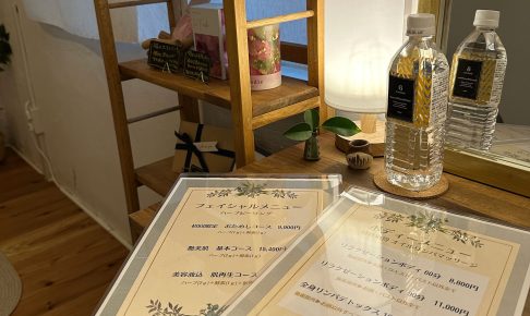 路地裏の隠れ家サロン『Lily beauty salon』で極上リンパマッサージ｜那覇市壺屋 /CELEBRATIONS maki