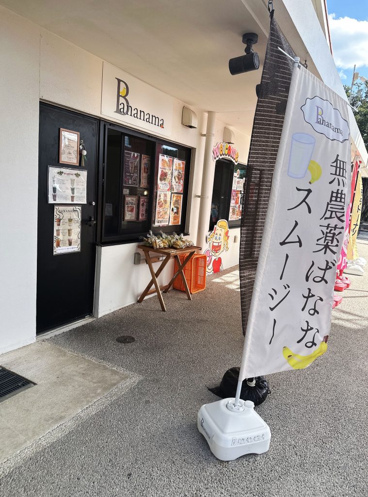 嘉数ゆりオススメ!地元の新鮮な農産物や特産物がいっぱい!『南の駅 やえせ』|島尻郡八重瀬町