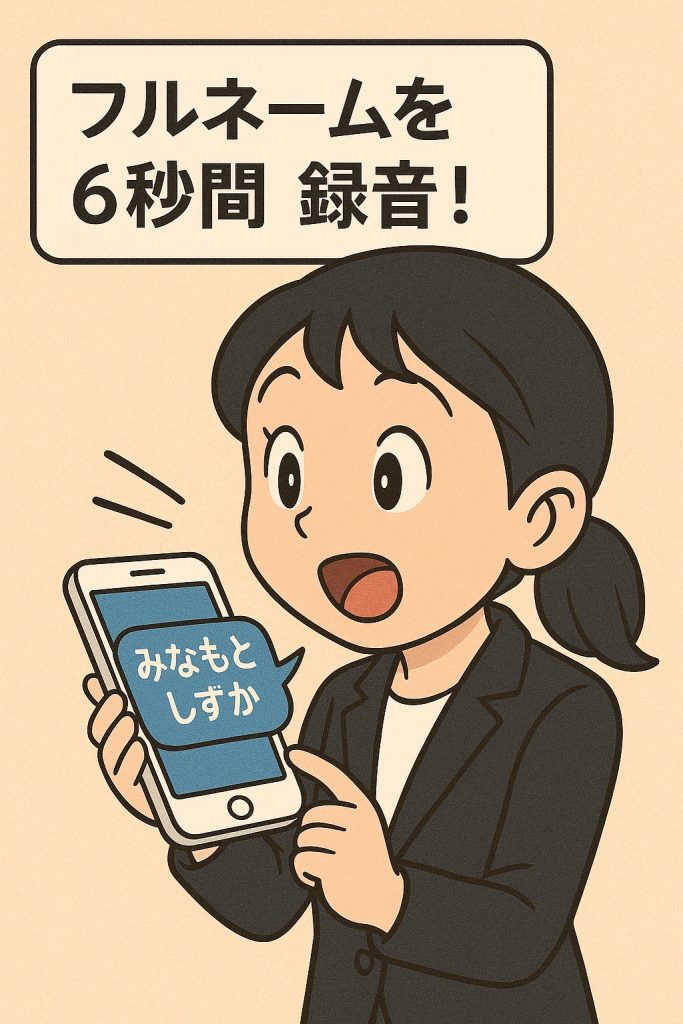 たった6秒の声で、自分（本質）がわかる『Next Step Raboの声紋分析』佐久本喜聡さん｜CELEBRATIONS maki