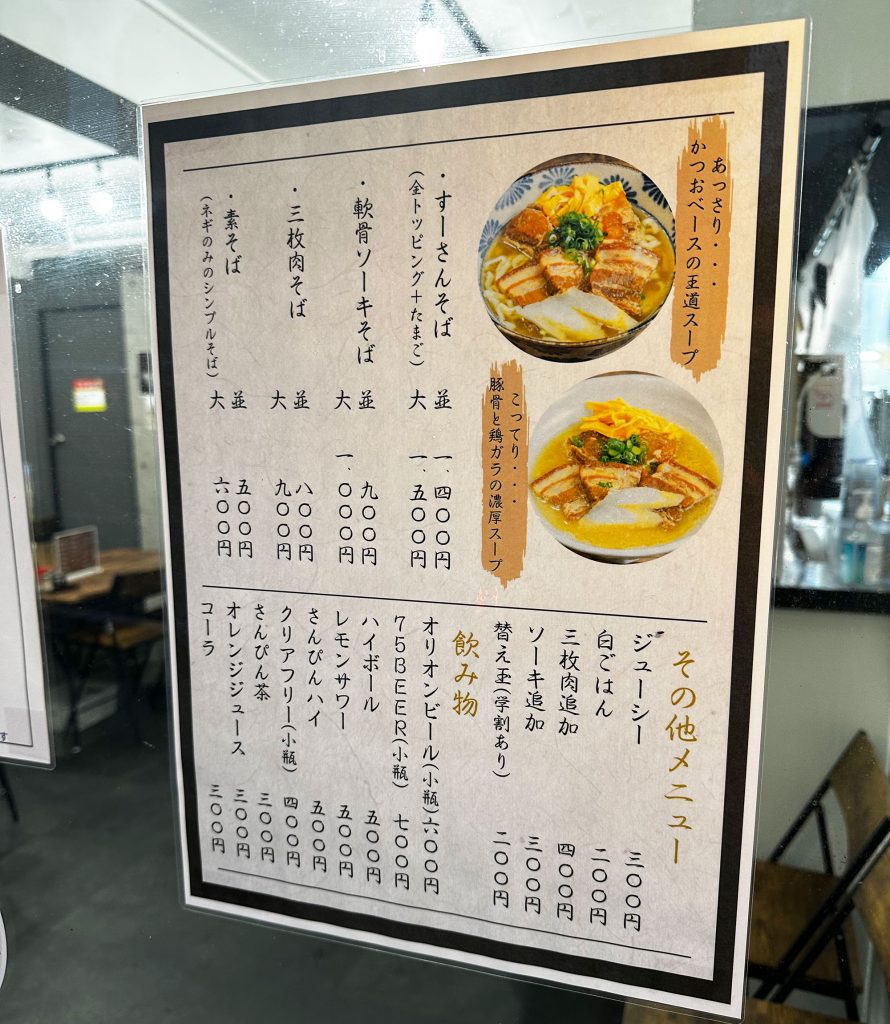 嘉数ゆりオススメ!ふわとろで美味しい『たこ焼き 海坊主』は神コスパ|那覇市首里久場川町