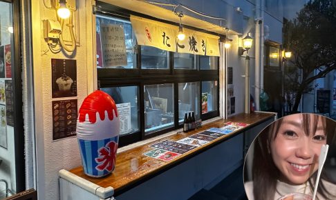 嘉数ゆりオススメ！ふわとろで美味しい『たこ焼き 海坊主』は神コスパ｜那覇市首里久場川町