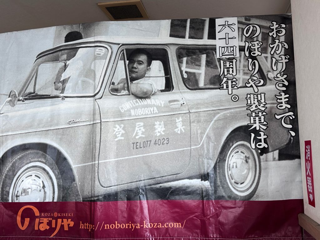 ジャーマンケーキに黒糖ケーキ。地域に愛され続けるコザの老舗菓子店『のぼりや製菓』|沖縄市上地|CELEBRATIONS maki