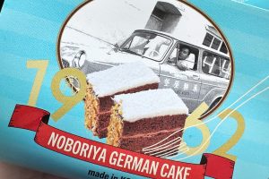 ジャーマンケーキに黒糖ケーキ。地域に愛され続けるコザの老舗菓子店『のぼりや製菓』｜沖縄市上地｜CELEBRATIONS maki