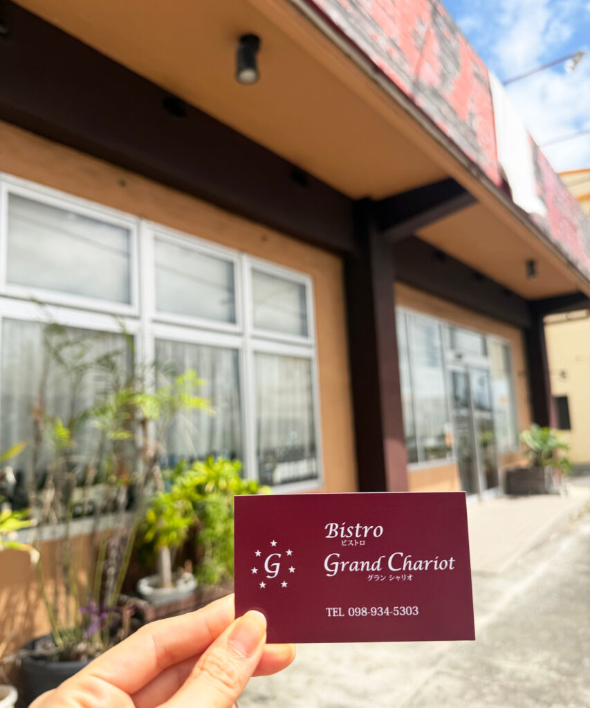 嘉数ゆりオススメ!ランチフルコースがお得&大満足『Bistro Grand Chariot(ビストロ グランシャリオ)』|沖縄市泡瀬