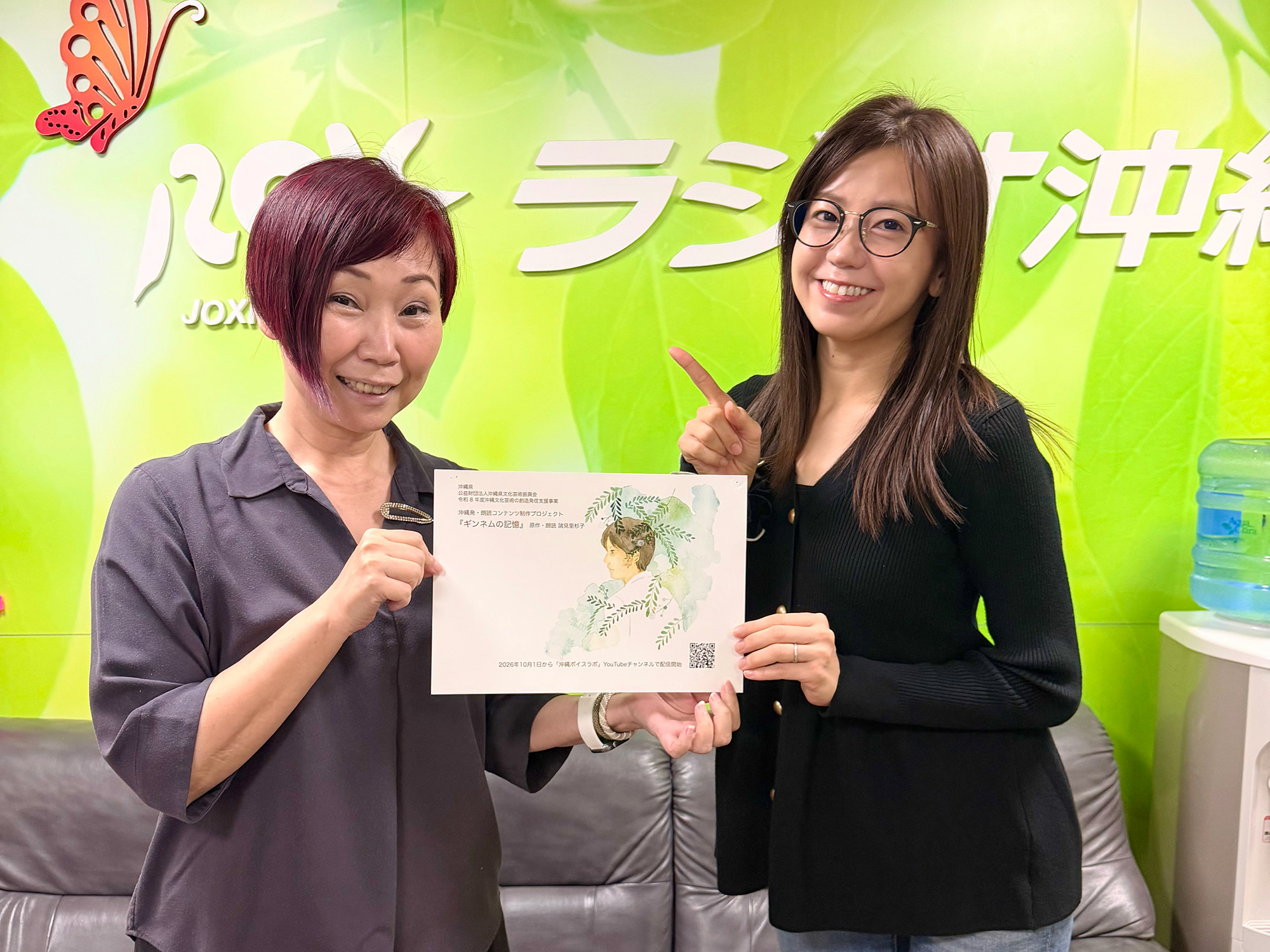 嘉数ゆりオススメ！諸見里杉子さんによる朗読コンテンツ『ギンネムの記憶』