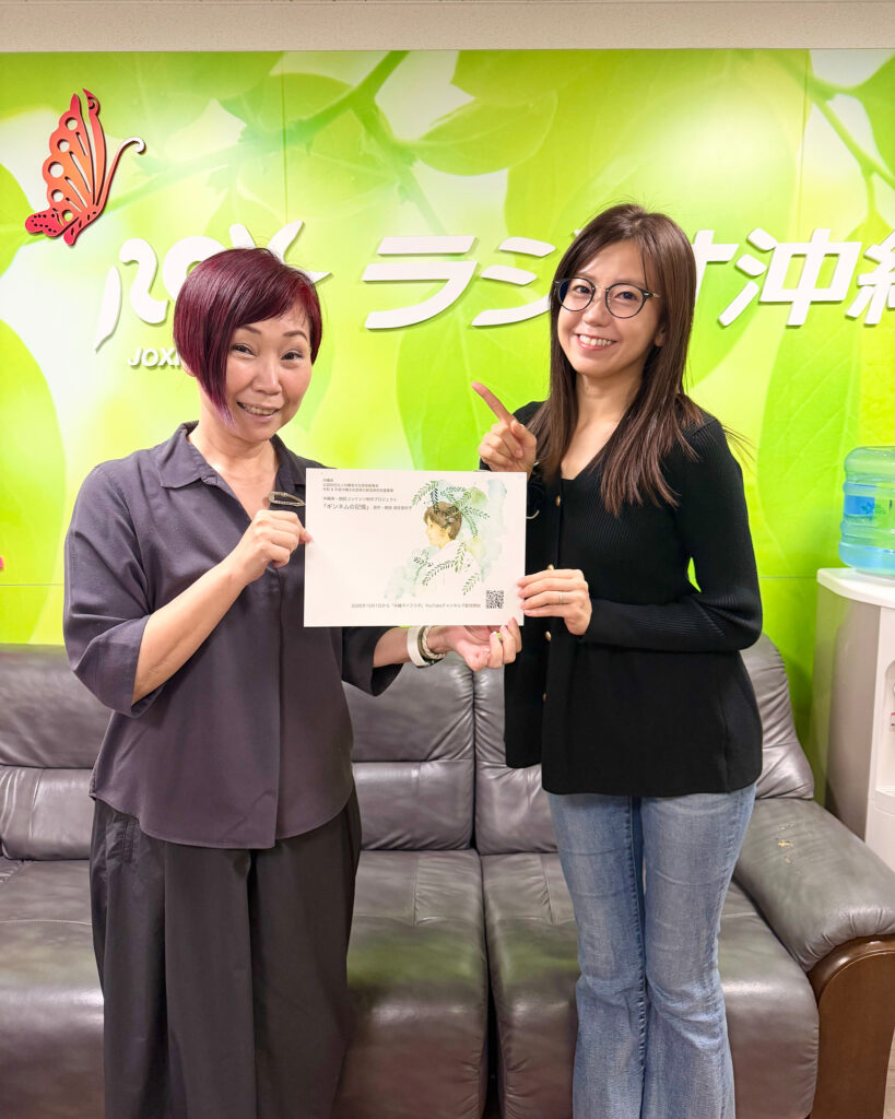 嘉数ゆりオススメ!諸見里杉子さんによる朗読コンテンツ『ギンネムの記憶』